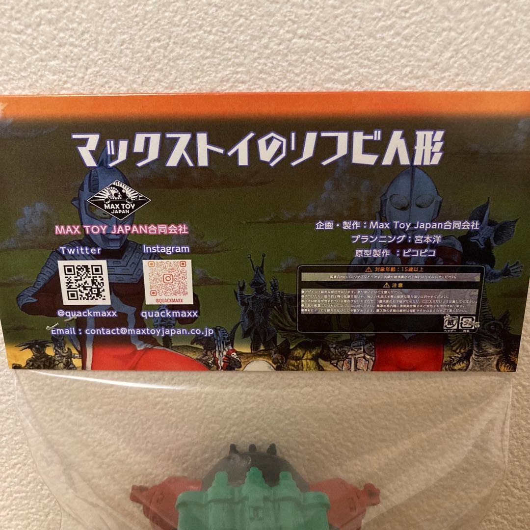 ★激レア・限定品★ MAX TOY キングジョー（ネイビー） はしもと玩具店限定