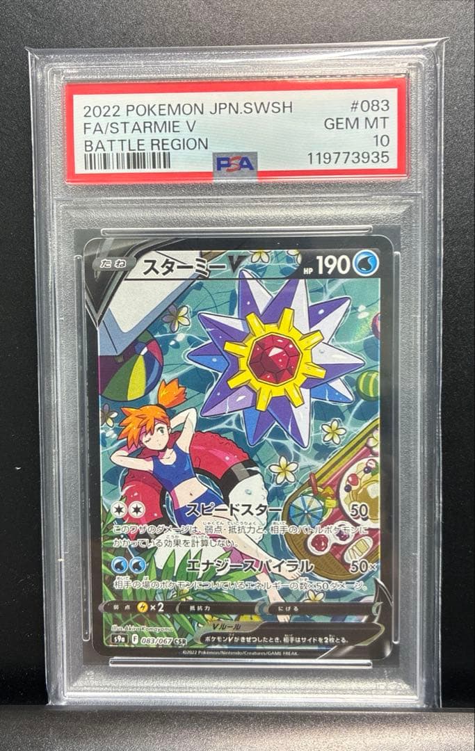 PSA10】megaドリームex メガルカリオex MA