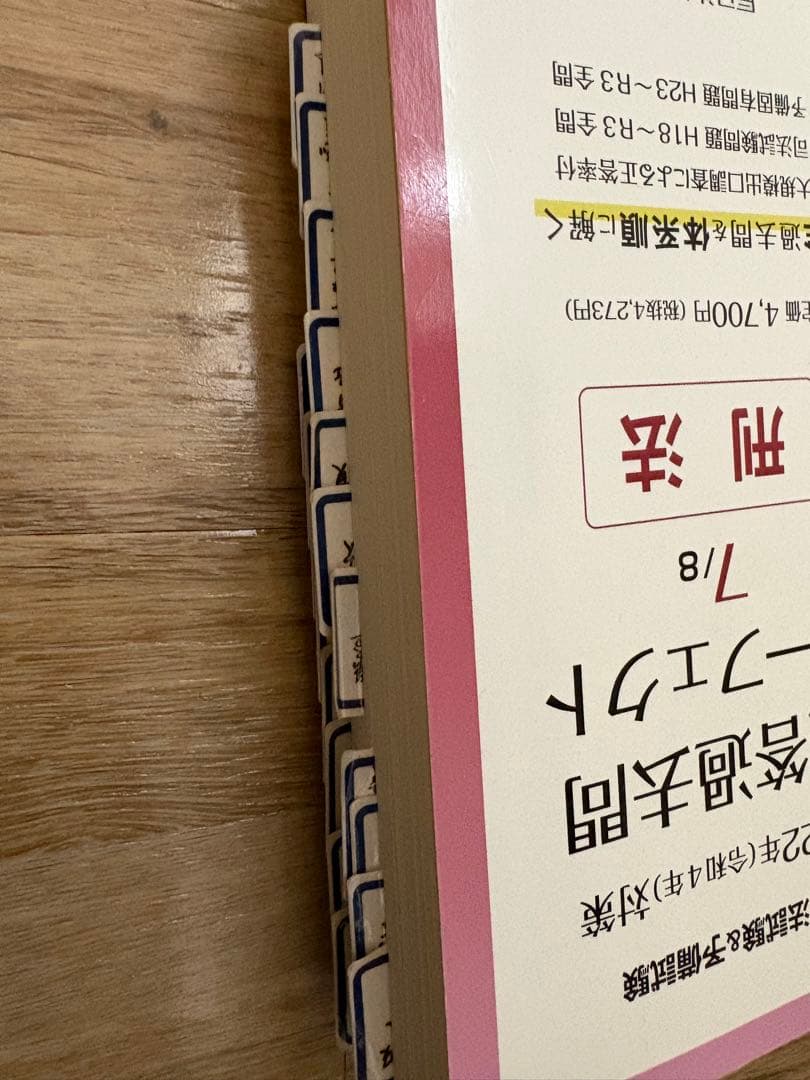 短答過去問パーフェクト 全8巻セット 2022年版 - メルカリ
