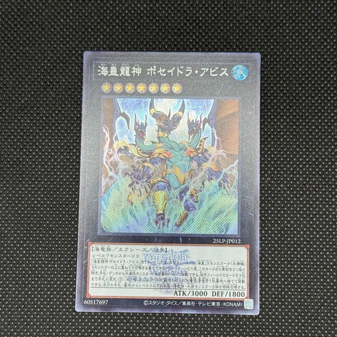 遊戯王 WORLD CHAMPIONSHIP 2025 シクロゴ 21種 コンプ