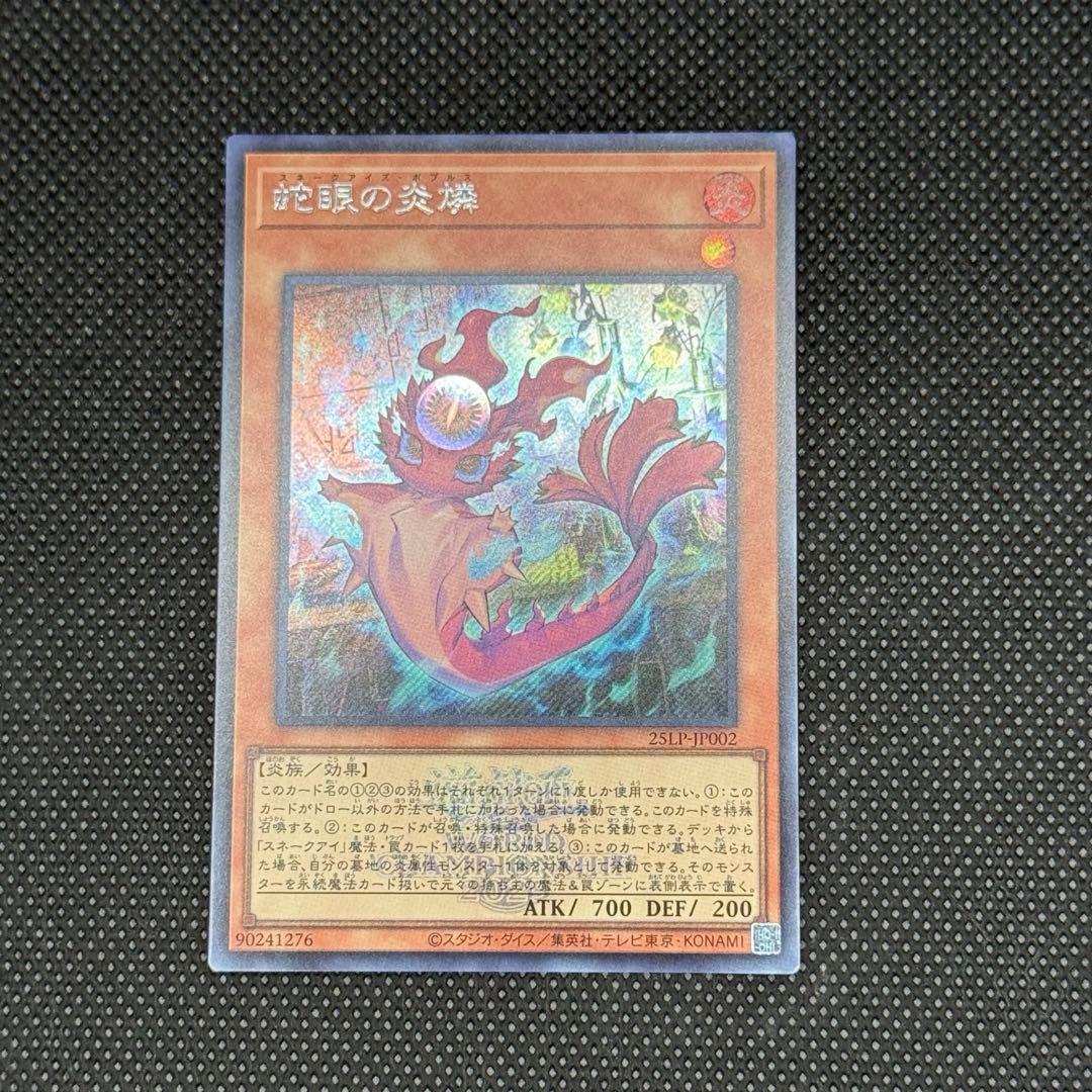 遊戯王 WORLD CHAMPIONSHIP 2025 シクロゴ 21種 コンプ