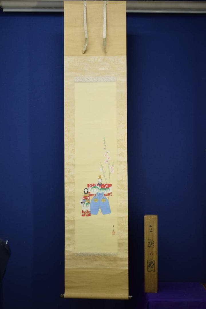 真作/基甫/立雛図/桐共箱付/布袋屋掛軸HF-448