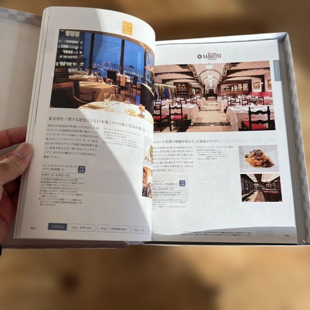 全国パチンコ・パチスロファン感謝デーカタログ