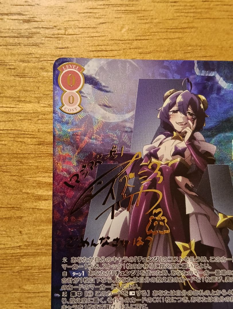 ヴァイスシュヴァルツ 月明かりに照らされて マジアベーゼ　サイン SSP