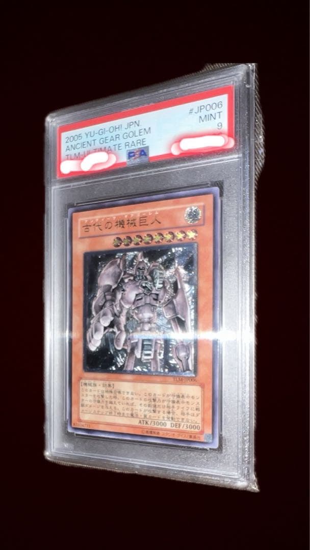 【PSA9】アンティークギアゴーレム　レリーフ