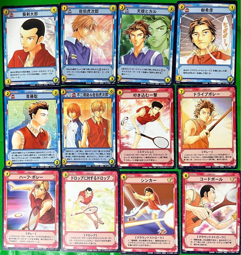 テニスの王子様 六角 カードセット 葵佐伯樹天根黒羽首藤 テニプリ