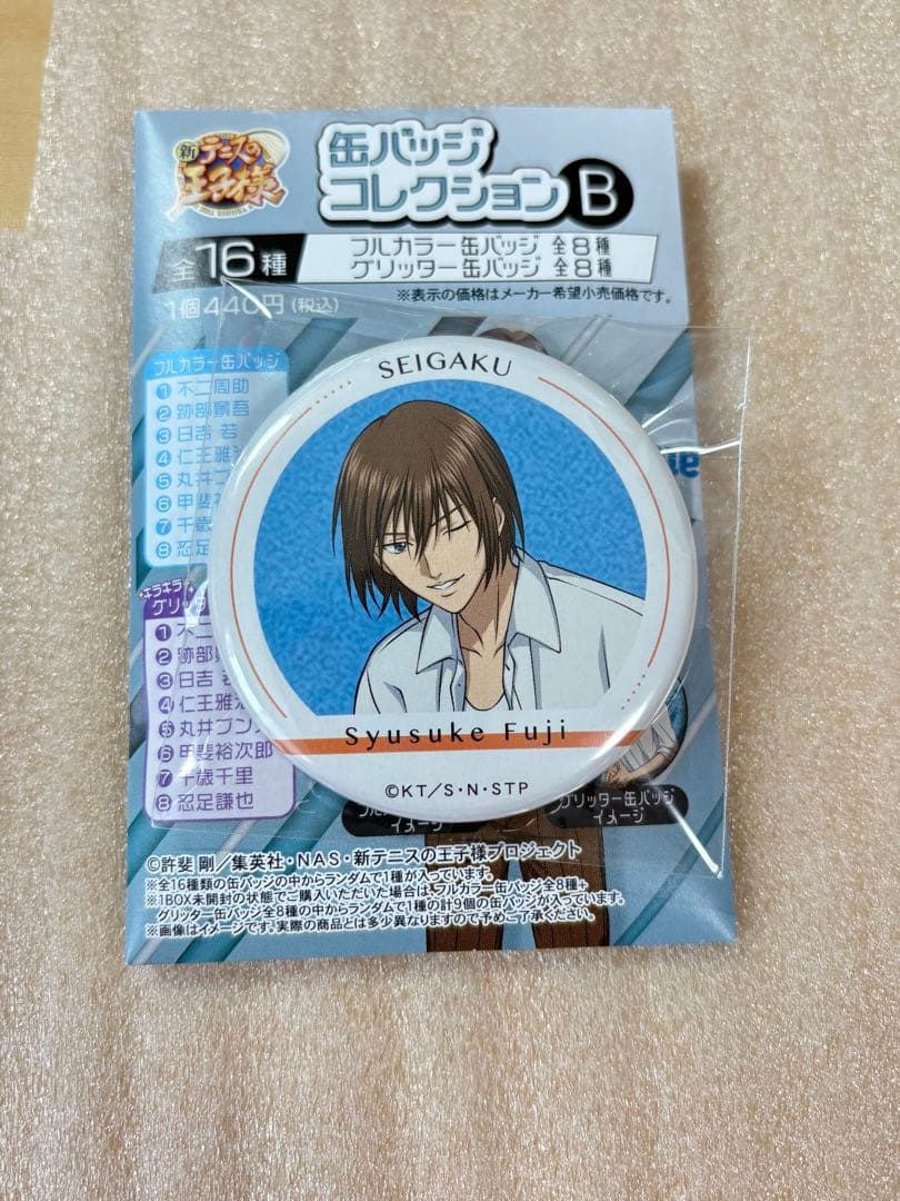 新テニスの王子様 不二周助 缶バッジコレクションB - メルカリ