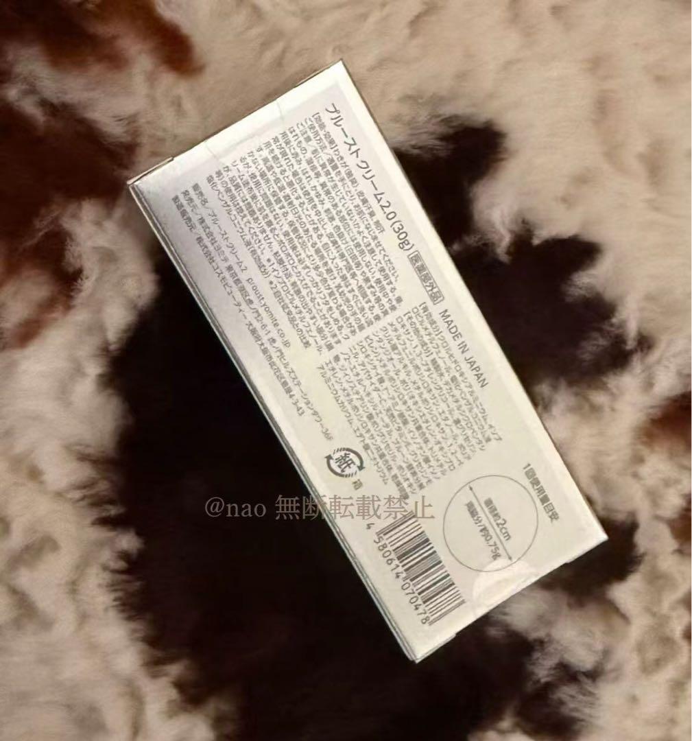 1点新品】プルーストクリーム2.030gPROUST CREAM2.0 制汗剤 - メルカリ
