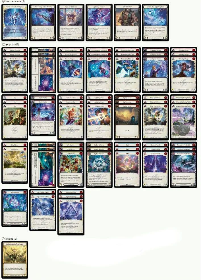 フレッシュアンドブラッド　オシリオ　CCデッキ Flesh And Blood フレッシュ＆ブラッド JP OSC JP 026 稲妻の印 (日本語版 C コモン