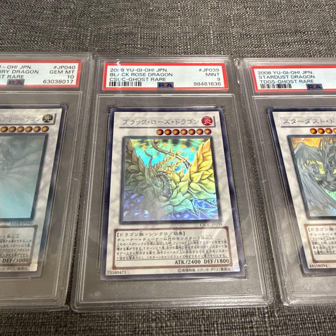 シグナー　ホロ　psa9.10 スターダスト、ブラックローズ　3枚セット