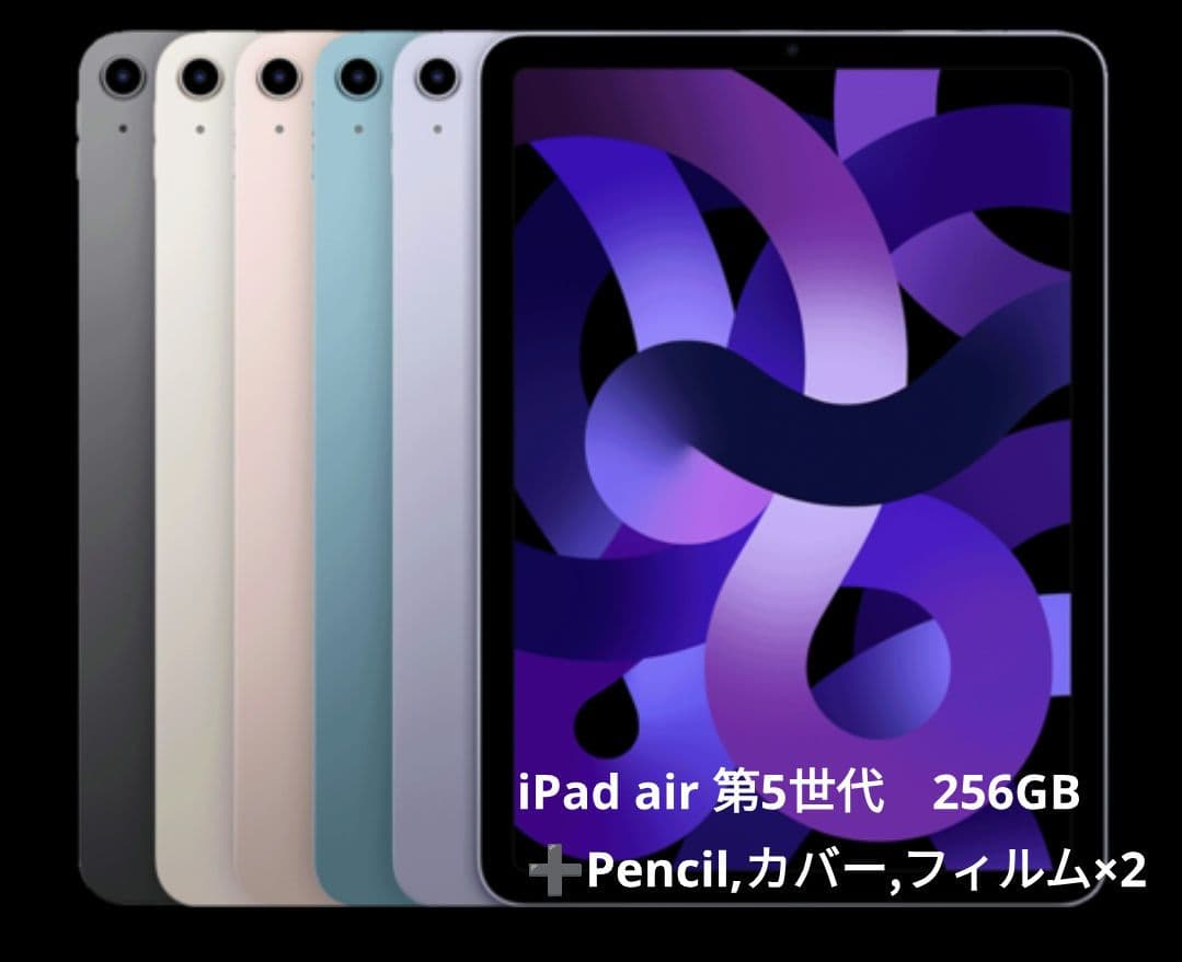 Apple iPad Air (第5世代) 256GB　スペースグレー iPad Air 10.5インチ 第3世代 Wi-Fi 256GB 2019年春モデル MUUQ2J/A