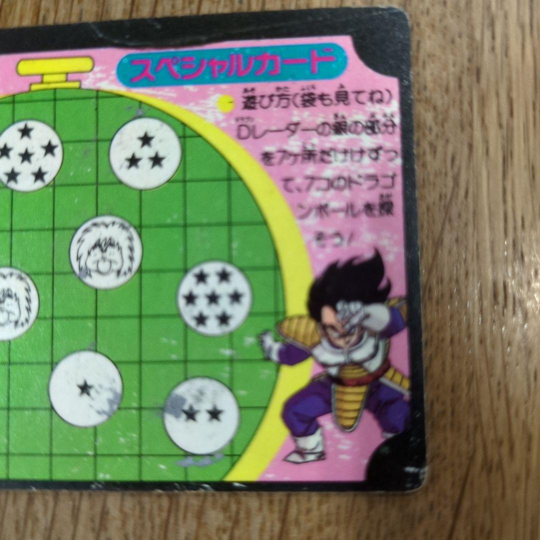 【希少!!】ドラゴンボールカードアマダ　バトル大決戦　スペシャルカード