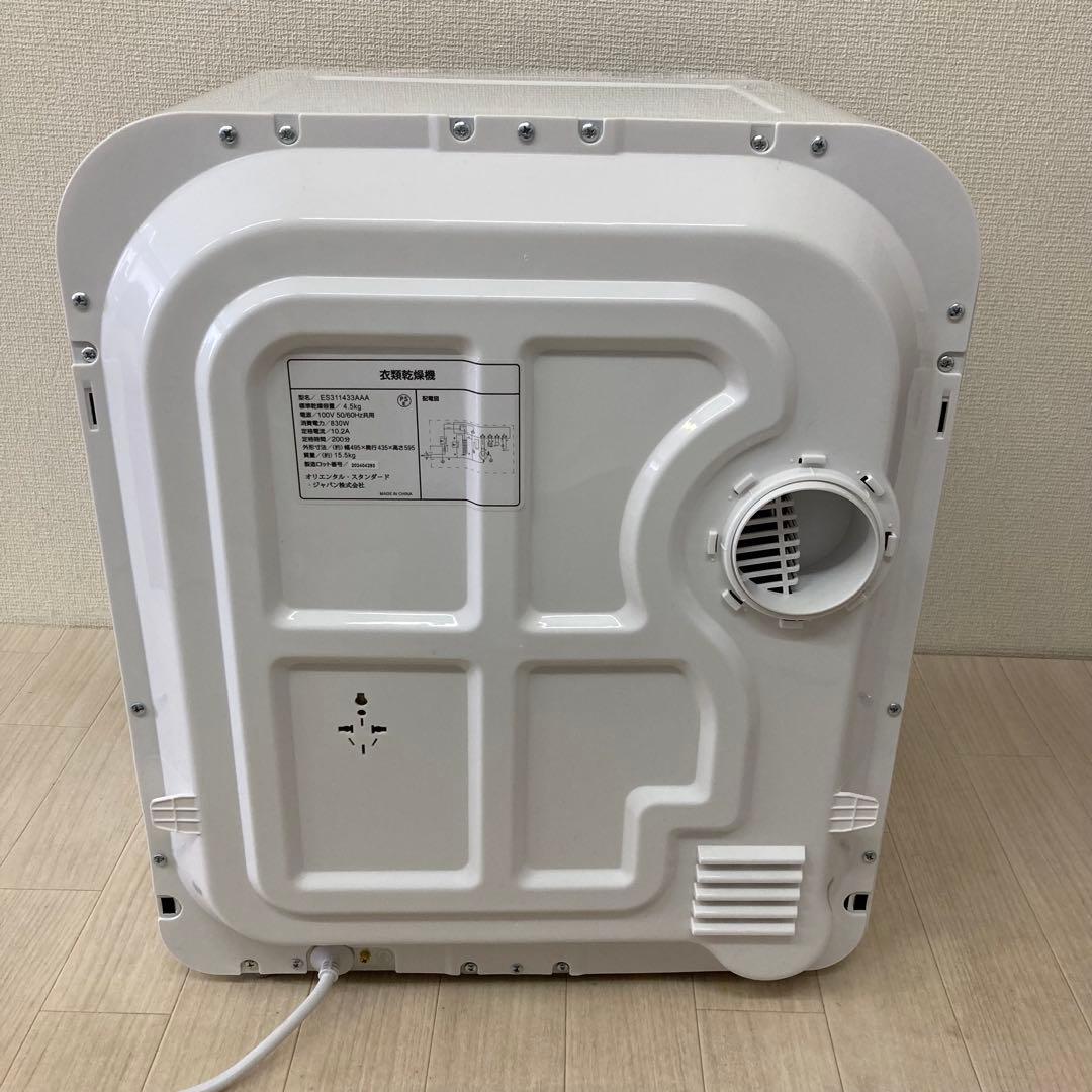 SENTERN 衣類乾燥機 4.5kg ES311433AAA