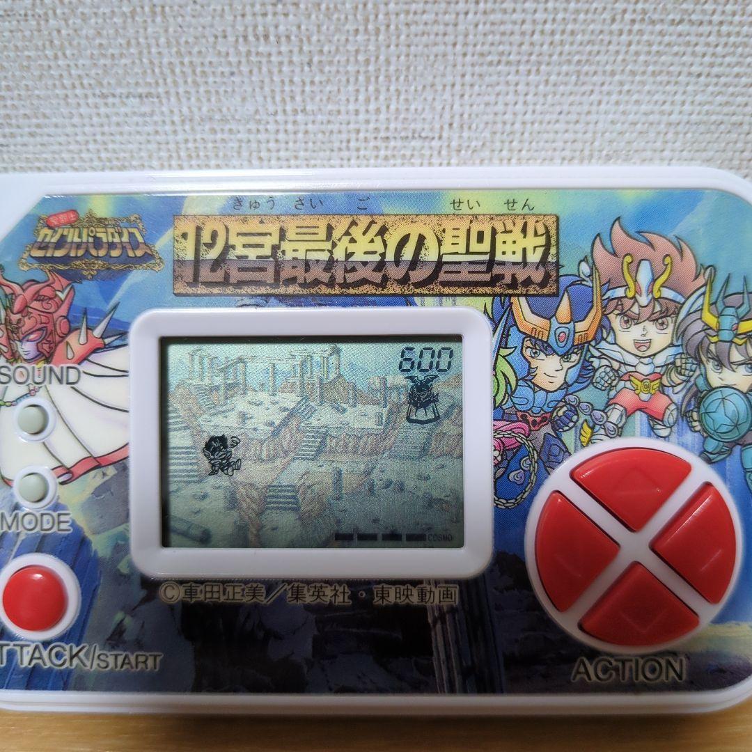 ゲームウォッチ聖闘士星矢セイントパラダイス 12宮最後の聖戦