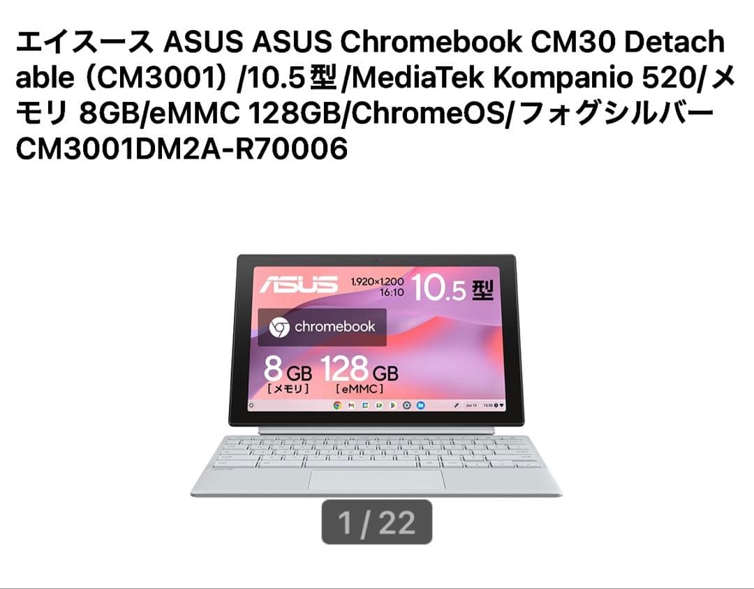 【美品】ASUS Chromebook CM30 8GB/128GB ペン付 ASUS Chromebook CM30 Detachable (CM3001)｜Laptops For Home｜ASUS USA