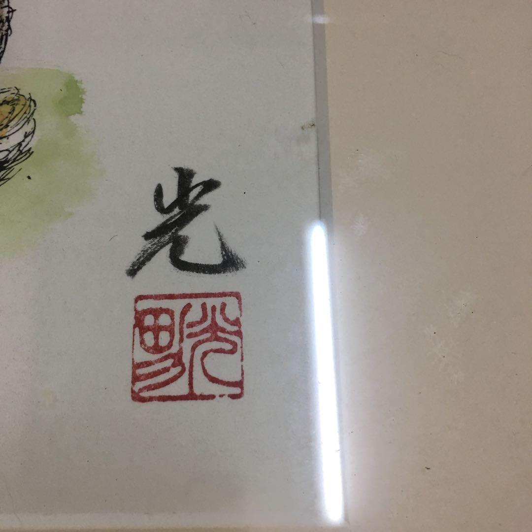 0480　新宅光男  卯 うさぎ   太陽美術協会 会友