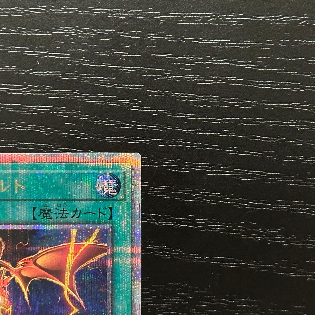 遊戯王 羽根帚 サンダーボルト 25th 絵違い セット