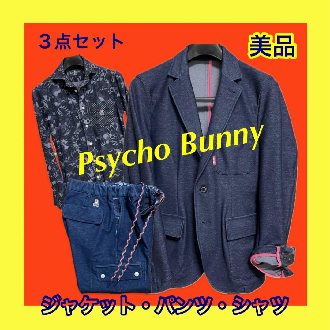 サイコバニー スーツ セットアップ デザインシャツ - メルカリ