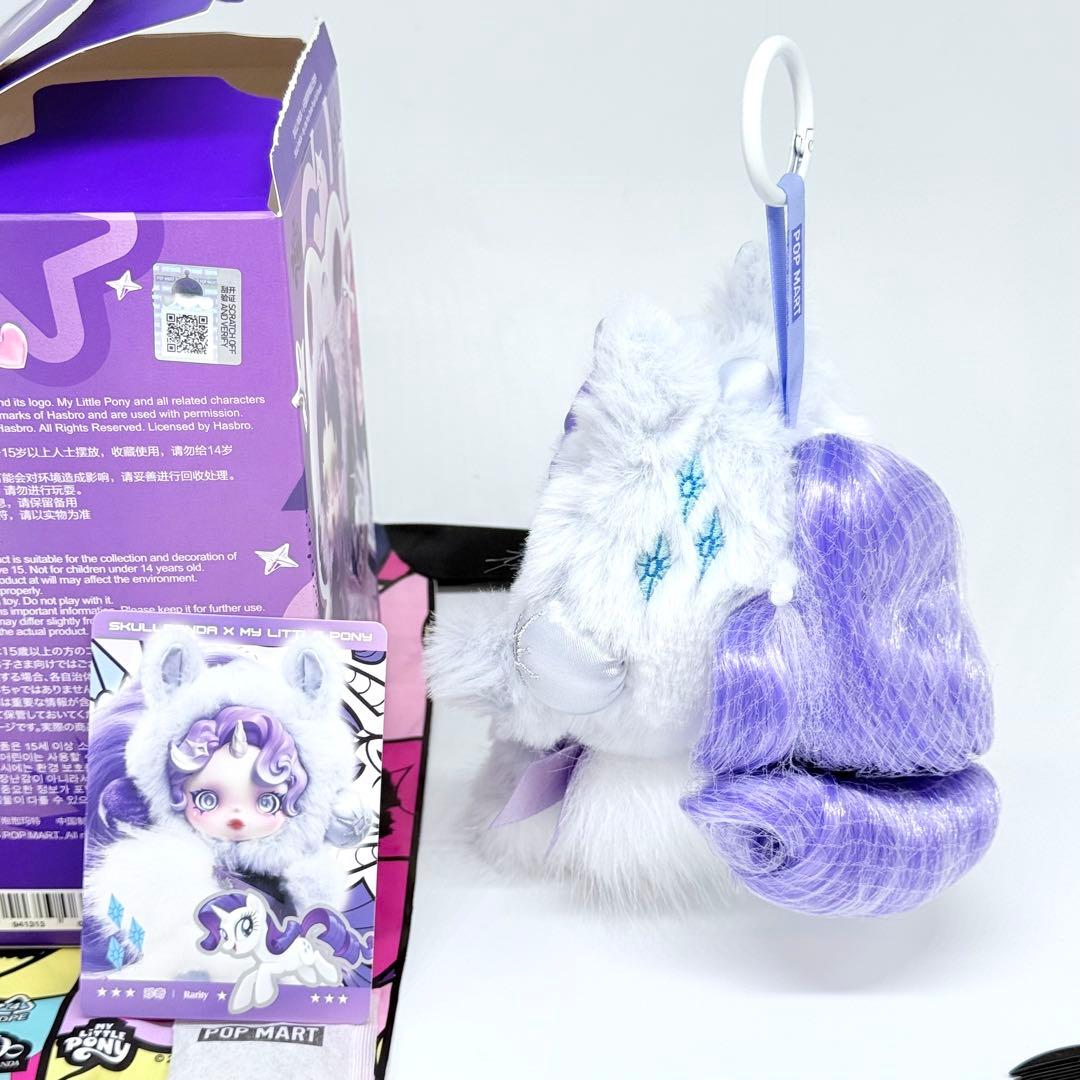 SKULLPANDA x My Little Pony シリーズ 2体