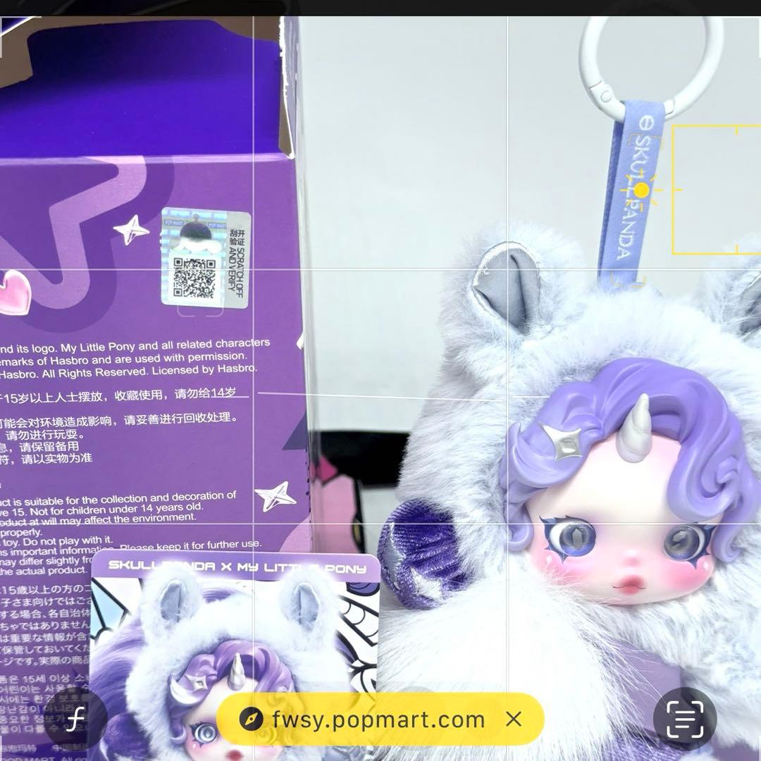 SKULLPANDA x My Little Pony シリーズ 2体