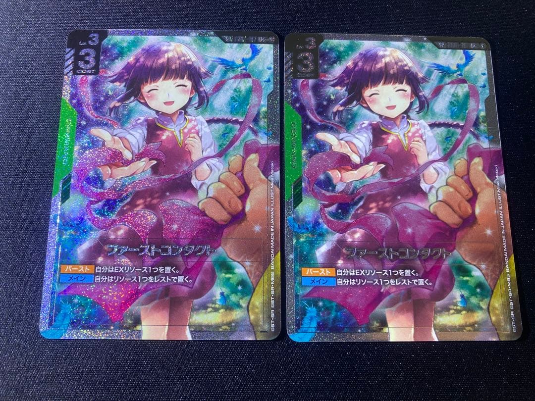 ガンダムカードゲーム ファーストコンタクト SP 2枚 - メルカリ