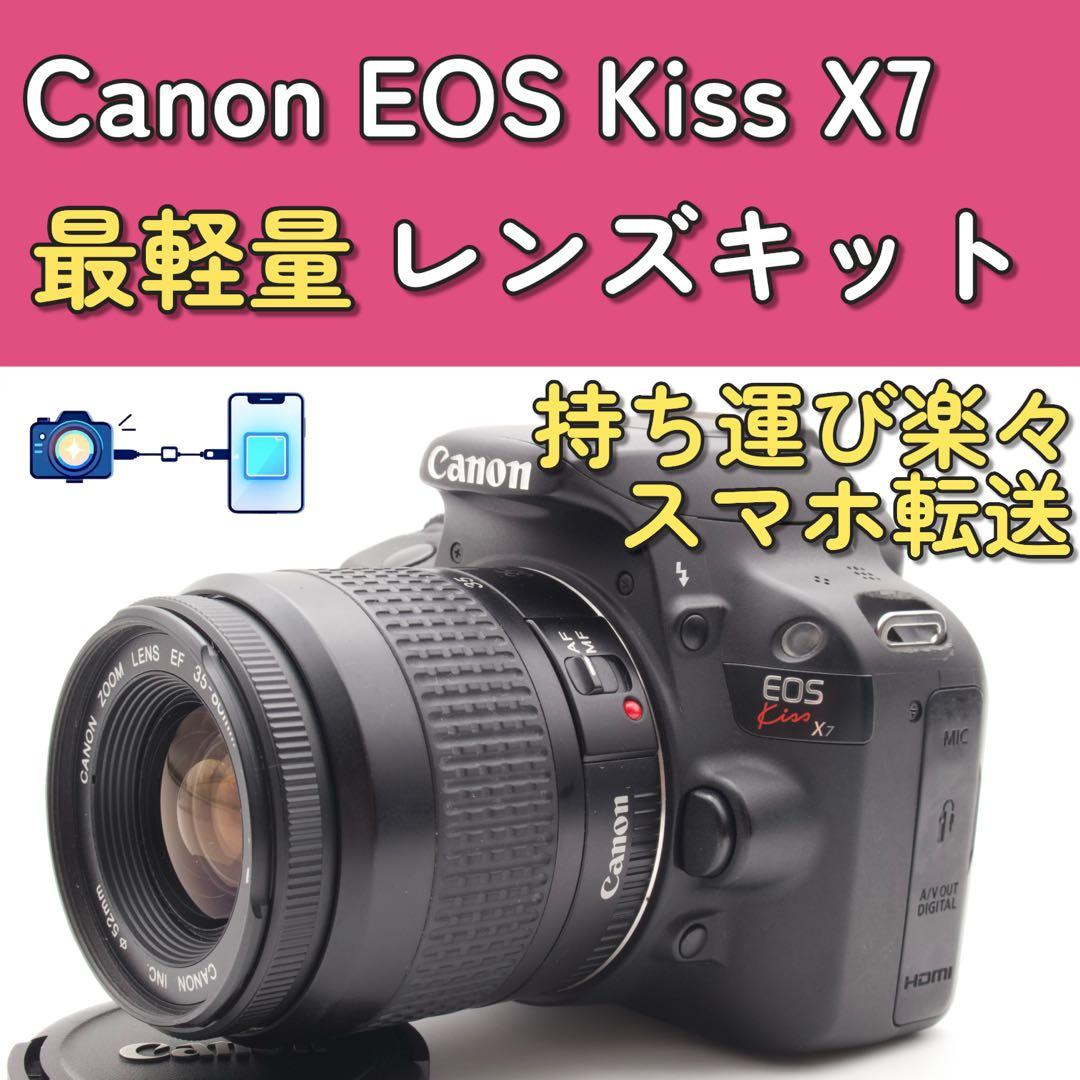 ゲリラセール❣️Canon EOS Kiss X7 レンズキット　スマホ転送　軽量 キャノン Canon EOS Kiss X7 スマホ転送 超小型・軽量 美品 Canon
