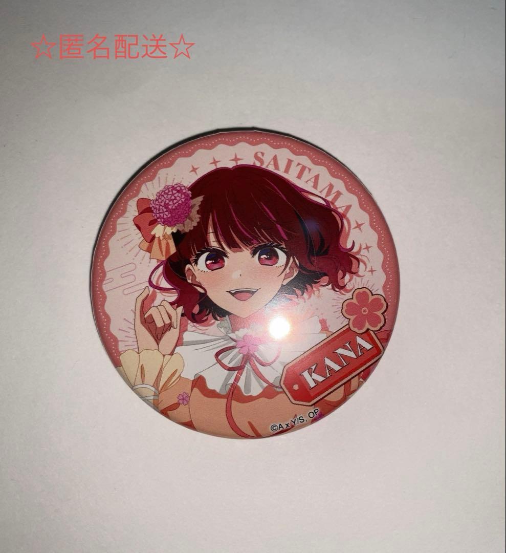 推しの子 47都道府県の子 缶バッジ 埼玉 有馬かな - メルカリ