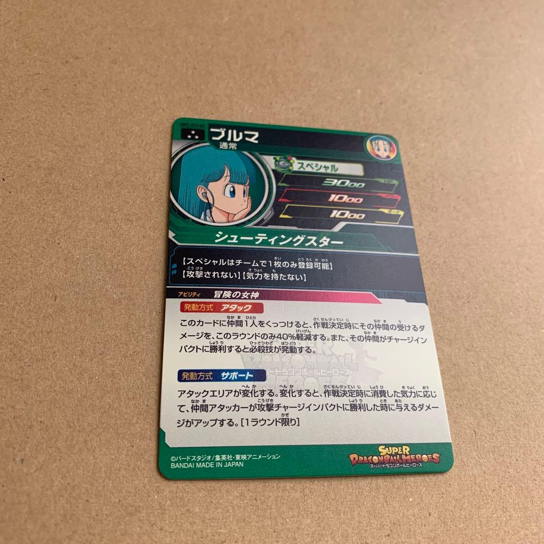 スーパードラゴンボールヒーローズ mm2-014 da ブルマ