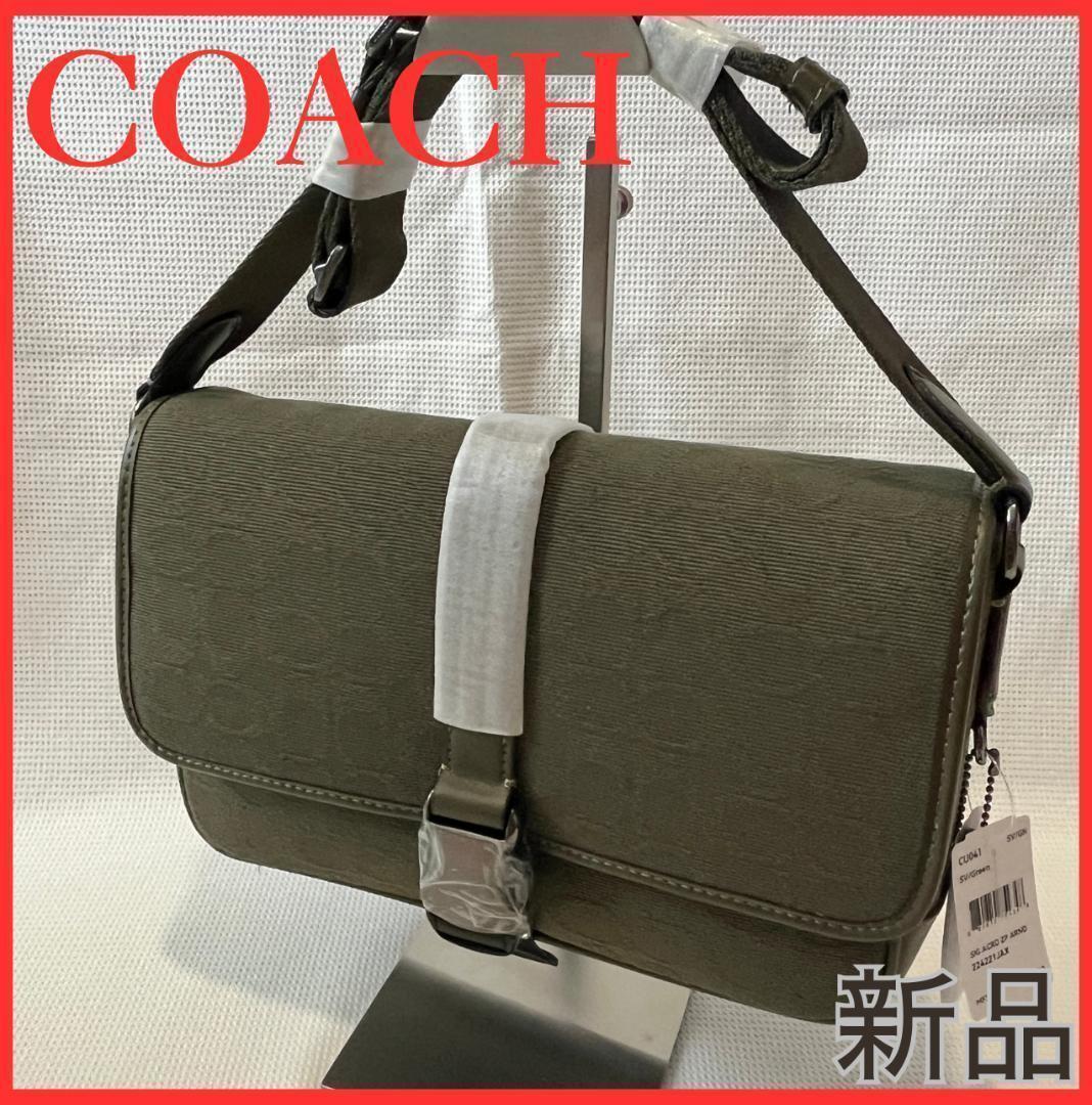 未使用 COACH CU041 メッセンジャーバッグ シグネチャー カーキ 未使用 COACH CU041 メッセンジャーバッグ シグネチャー カーキ