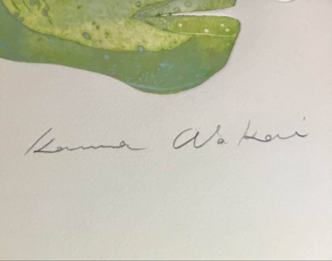 絵画美術　Kama Wa Kari リトグラフ　15/50 鉛筆直筆サイン