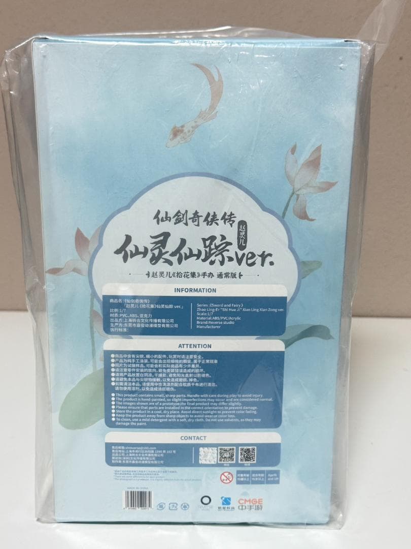 [未開封] 仙剣奇侠伝 趙霊児 「拾花集」 仙霊仙踪 ver.