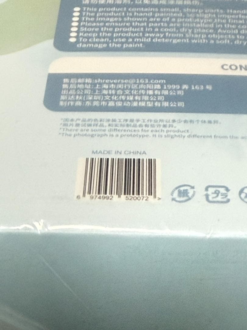 [未開封] 仙剣奇侠伝 趙霊児 「拾花集」 仙霊仙踪 ver.