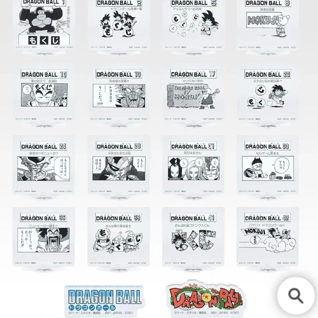 ドラゴンボール40th一番くじ下位賞コンプリート