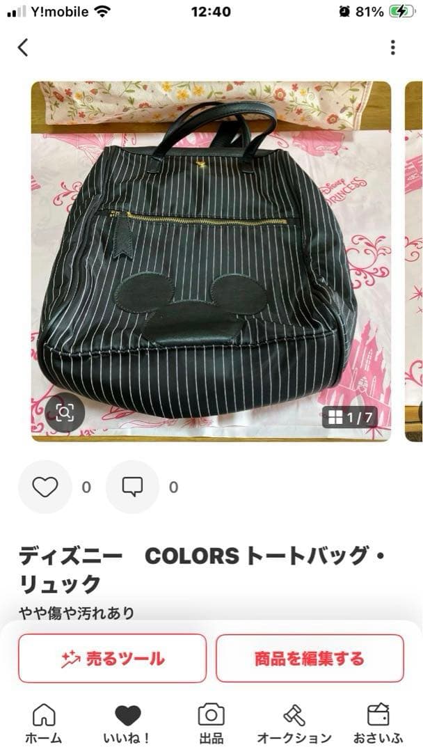 レスポートサック ディズニーリゾート 蜷川実花 トートバッグ