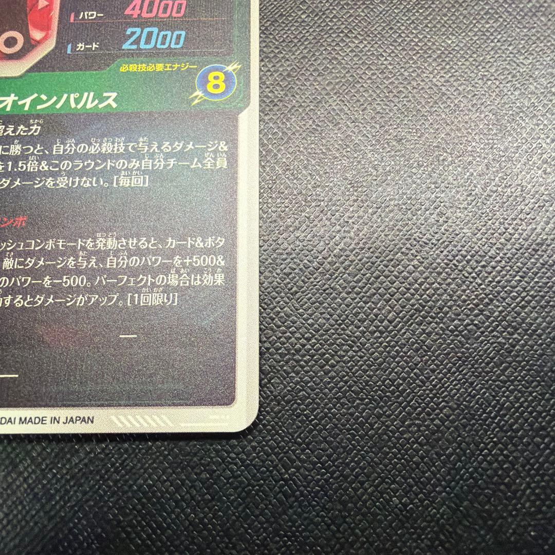 ドラゴンボールスーパーダイバーズ SDV6-025 孫悟空パラレル