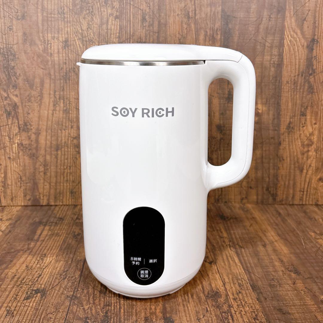 状態良好】ショップジャパン ソイリッチ SOY RICH 完全豆乳メーカー