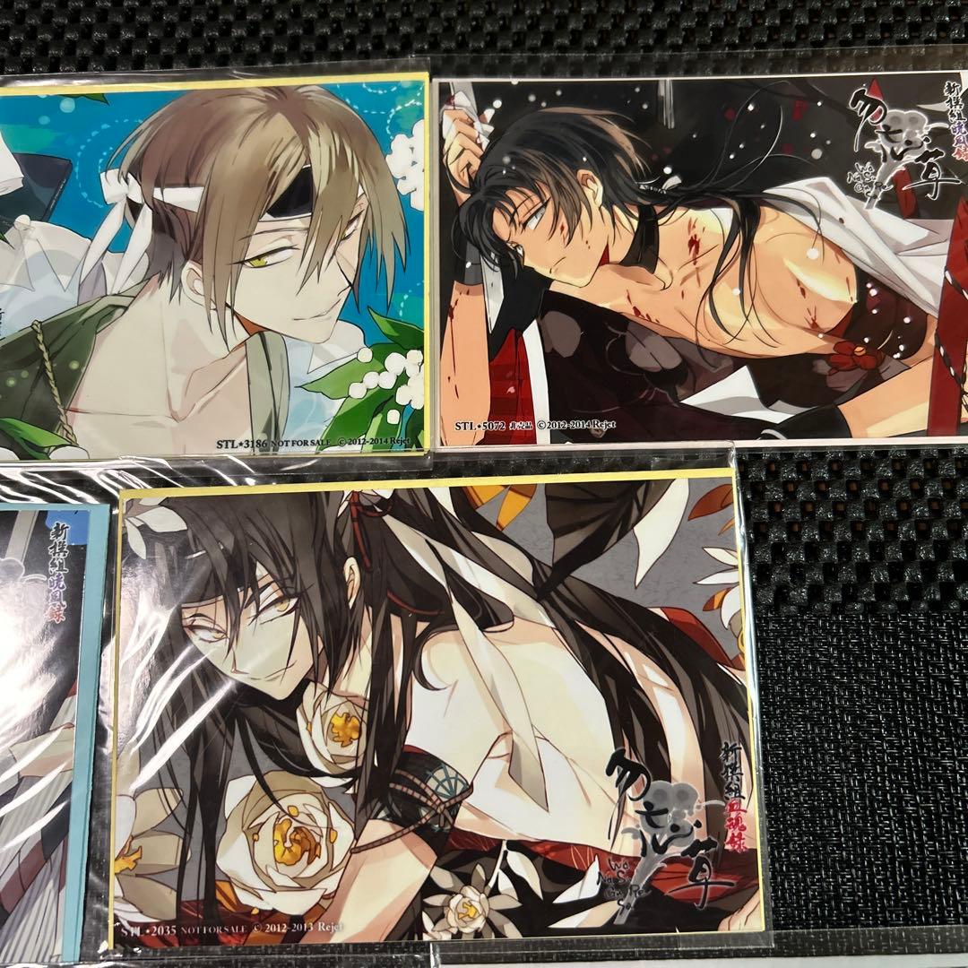 勿忘草　新撰組　ステラワース特典ブロマイド　SSペーパー　セット