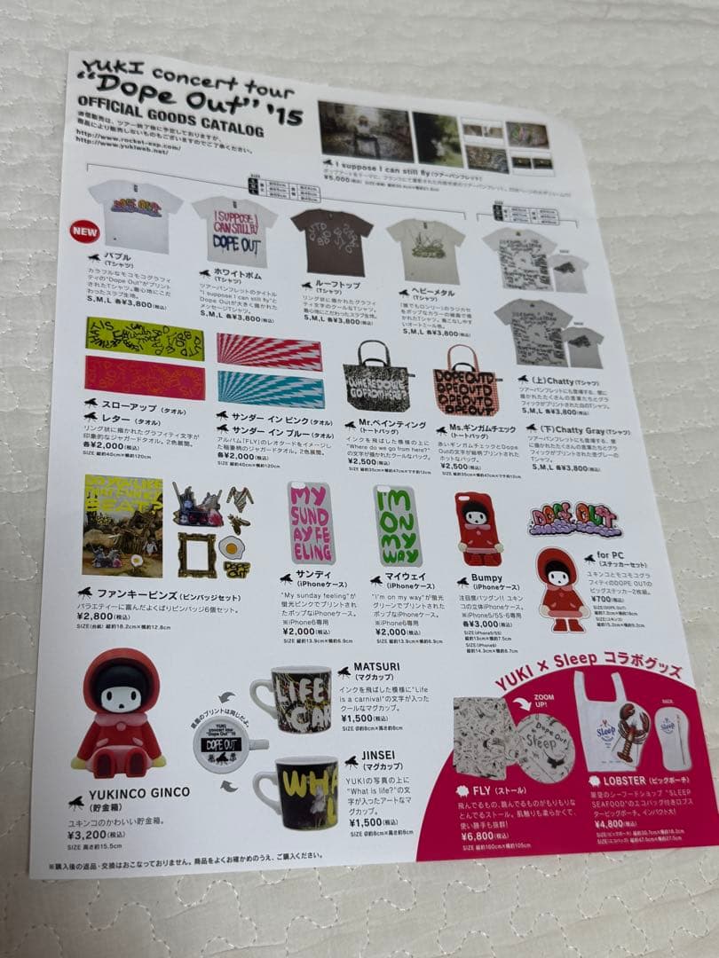 YUKI 本人使用 ギター ピック 2015  Out ツアー