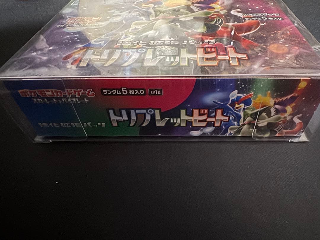 に*☆様 トリプレットビート 新品未開封シュリンク付き - メルカリ