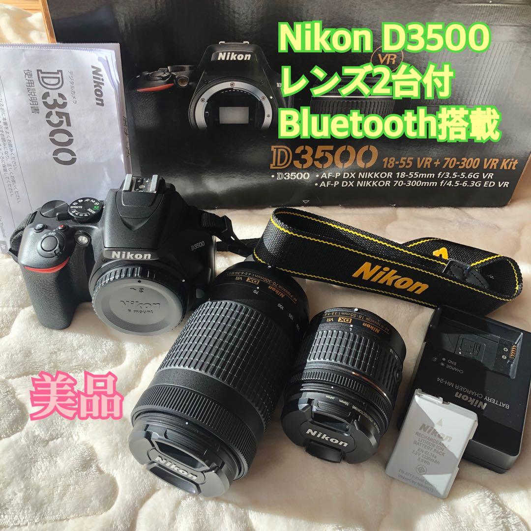 【美品】Nikon D3500 デジタル一眼レフ レンズ2台付 ニコン（Nikon） Nikon D3500 300mm ダブルレンズセット カメラ レンズ