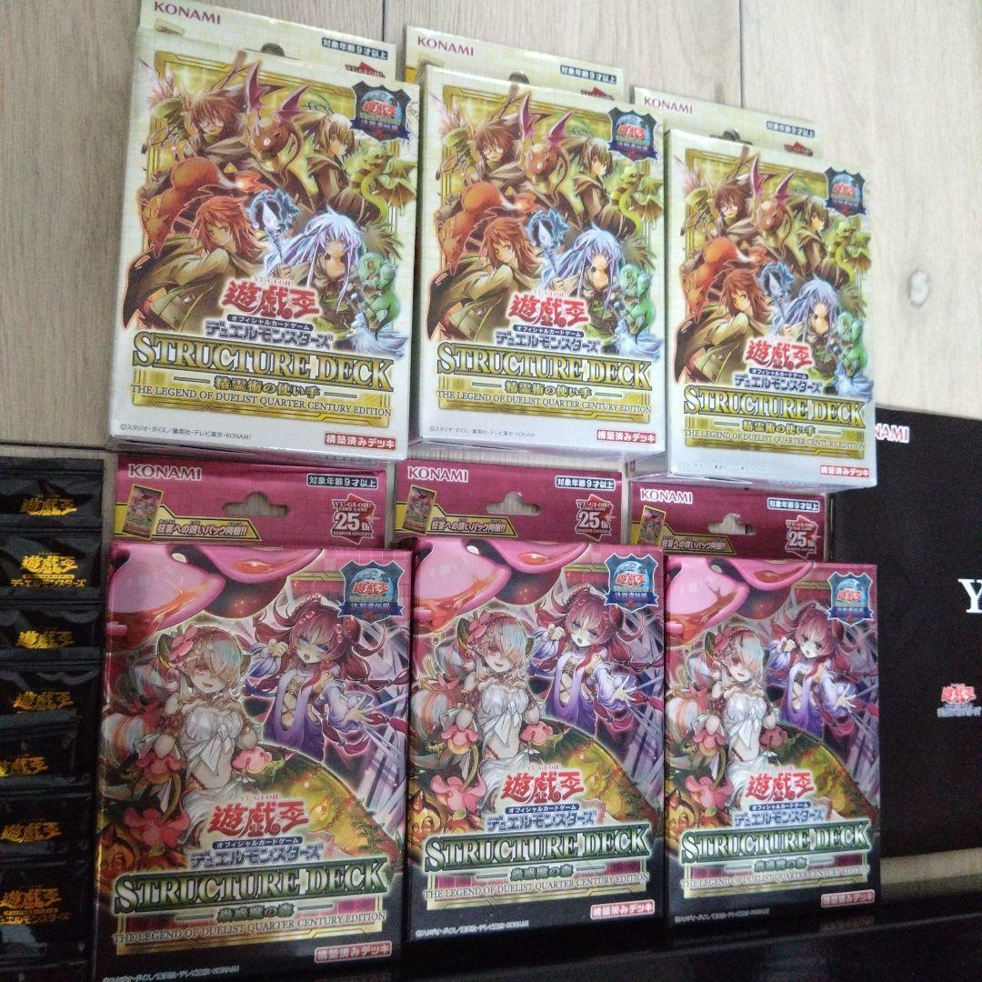 遊戯王 決闘者伝説25th まとめ売り
