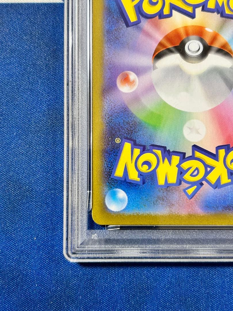 【PSA10】リーリエの決心SAR メガブレイブ収録