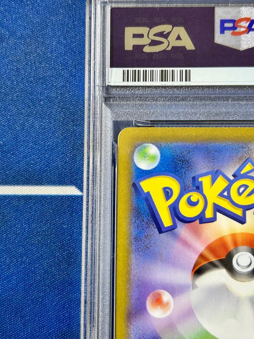 【PSA10】リーリエの決心SAR メガブレイブ収録