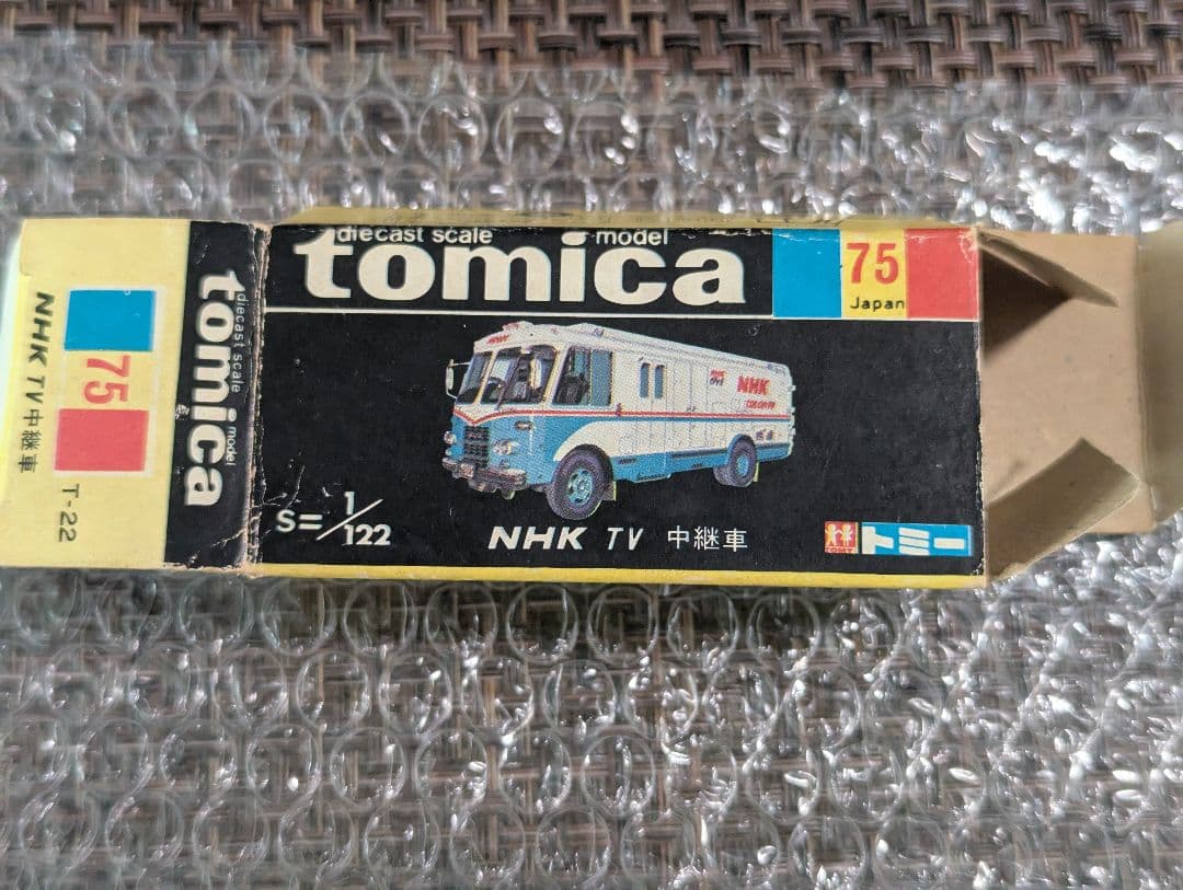 トミカ 福岡放送 NHK TV 中継車 黒箱 日本製 箱付き 特注 FBS-TV