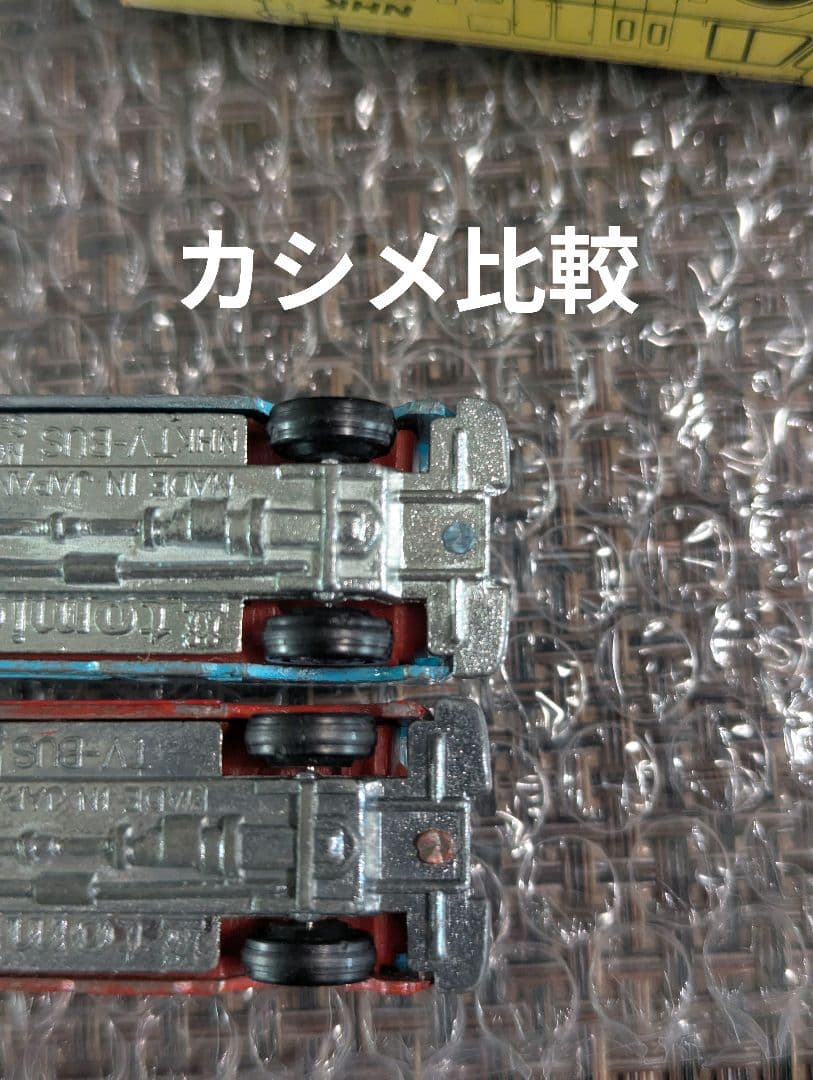 トミカ 福岡放送 NHK TV 中継車 黒箱 日本製 箱付き 特注 FBS-TV