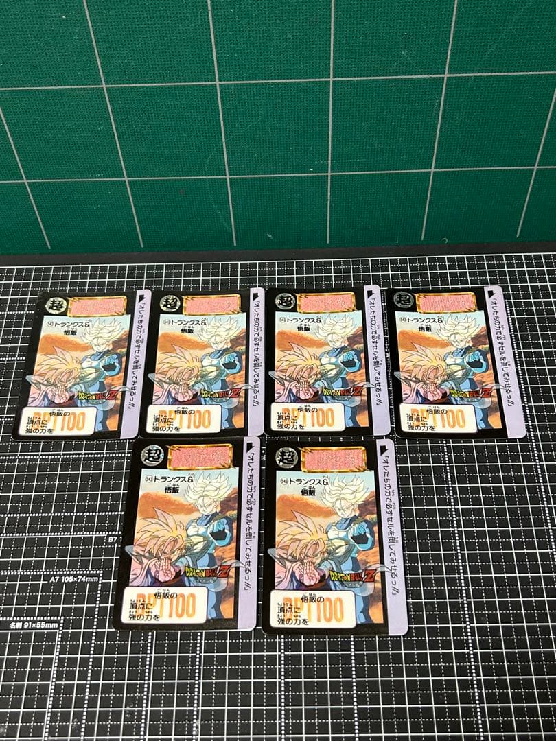 ドラゴンボール　ドラゴンボールカードダスNo.542 No.543