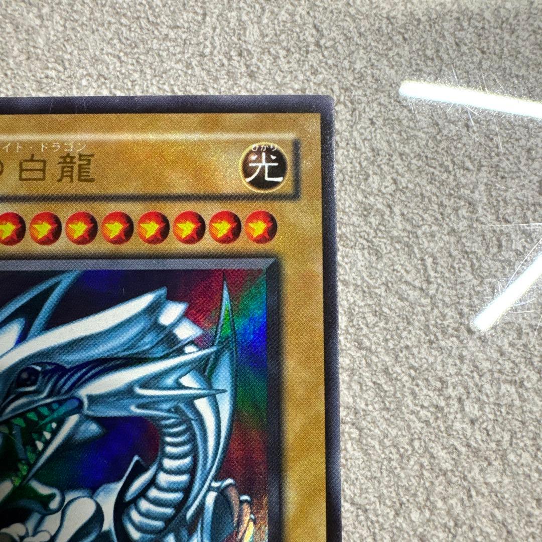 【遊戯王】青眼の白龍