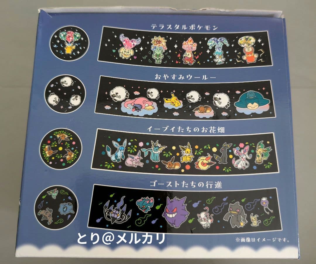 モンスターボール型 ルームプロジェクターライト ポケモン 未使用品