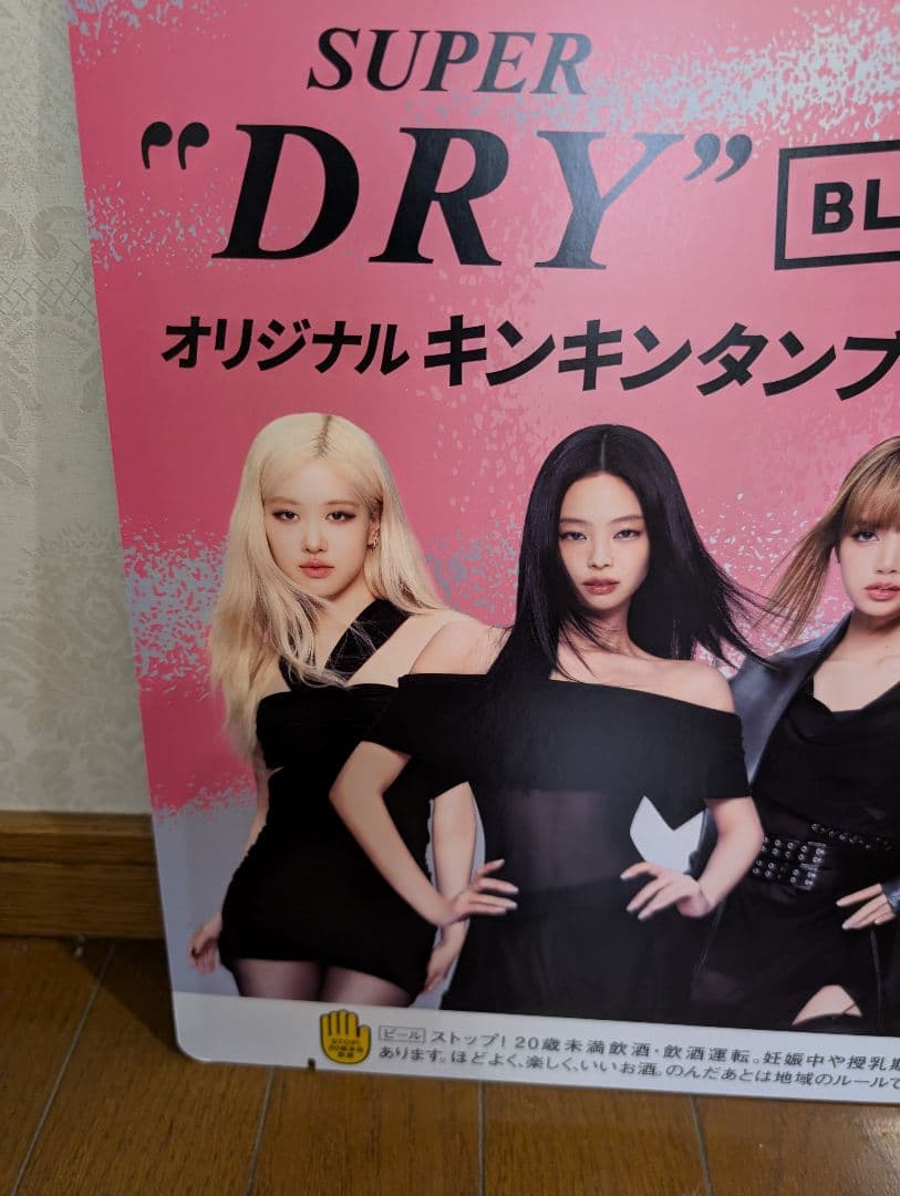 BLACKPINK ブラックピンク スーパードライ パネル？ボード 非売品