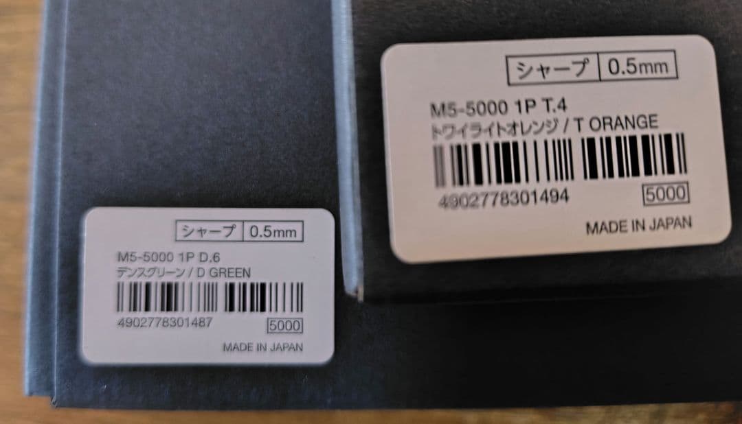 くーちゃんさん専用】クルトガダイブ デンスグリーン オレンジ 各2本